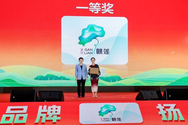 圖4  江西省人民政府黨組成員、副省長(zhǎng)張瑩為“贛蓮”區(qū)域公用品牌Logo征集活動(dòng)一等獎(jiǎng)獲得者頒獎(jiǎng).jpg