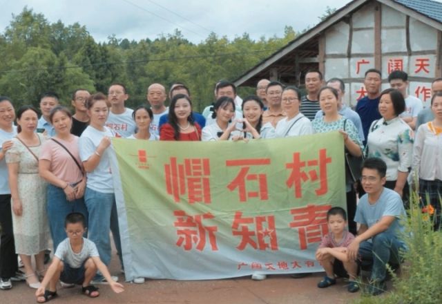 圖5  村里的“新知青”(“新村民”)團隊。帽石村  供圖.jpg