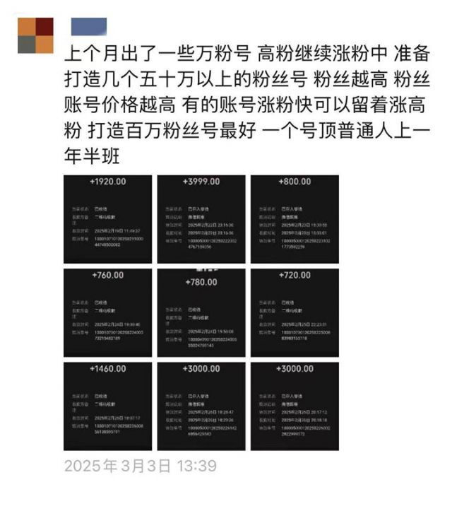 圖2  一名賬號售賣者在朋友圈展示銷售火爆。（網(wǎng)絡(luò)截圖）.jpg