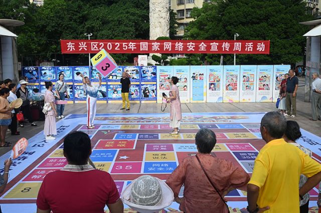 圖1  2025年9月15日，市民在四川省內(nèi)江市東興區(qū)東興街道平橋社區(qū)參加網(wǎng)絡(luò)安全知識(shí)大沖關(guān)互動(dòng)游戲。 - 副本.jpg