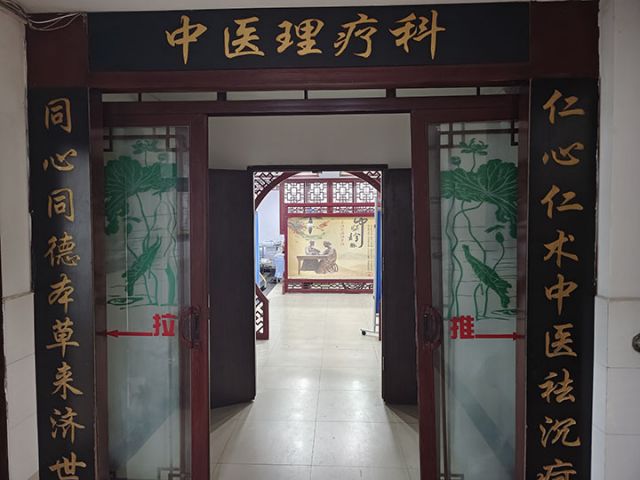 圖2 石羊鎮(zhèn)中心衛(wèi)生院中醫(yī)理療科。受訪者供圖.jpg