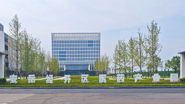 圖1  安岳經(jīng)開區(qū)醫(yī)藥產(chǎn)業(yè)園。魏琪  攝.jpg