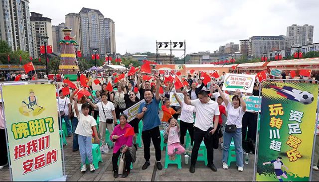 圖4  安岳“川超”第二現(xiàn)場(chǎng) 。 安岳縣文化廣播電視和旅游局 供圖.jpg