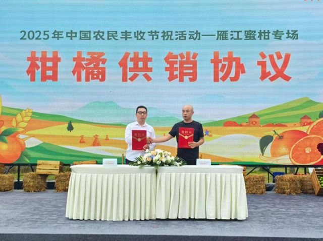 圖4  簽訂柑橘供銷協(xié)議.jpg