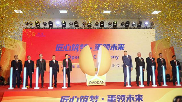 圖2  四川歐福蛋業(yè)有限公司開業(yè)儀式 拷貝.jpg