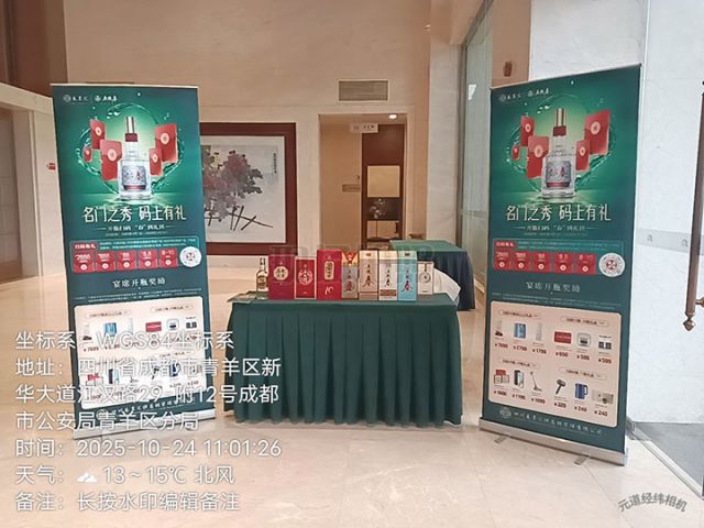 5五糧春、五糧醇、五糧特曲、尖莊等系列優(yōu)質(zhì)白酒品牌展臺(tái).jpg