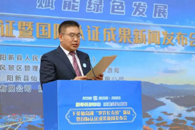 圖2  王智墨發(fā)布“世界長(zhǎng)壽鎮(zhèn)”調(diào)查研究報(bào)告（石歡 攝）.jpg