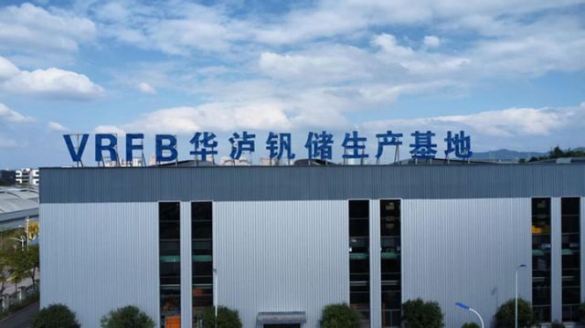 圖4  華瀘納溪生產(chǎn)廠房。  李梁文 攝.jpg