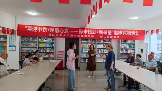 圖4  雁江區(qū)圖書館“喜迎中秋·趣猜心意”你來比劃我來猜趣味文化活動。.jpg