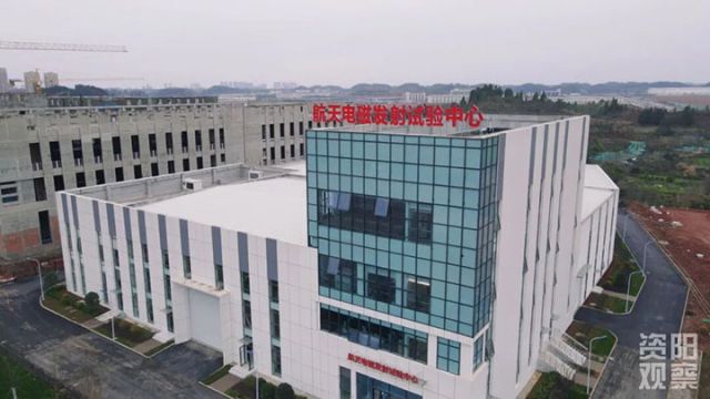 圖2  航天電磁發(fā)射中心.jpg