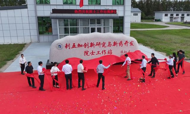 圖3  全省首家也是唯一—家中藥領(lǐng)域院士工作站落地虎林（于曉霞 攝）.jpg