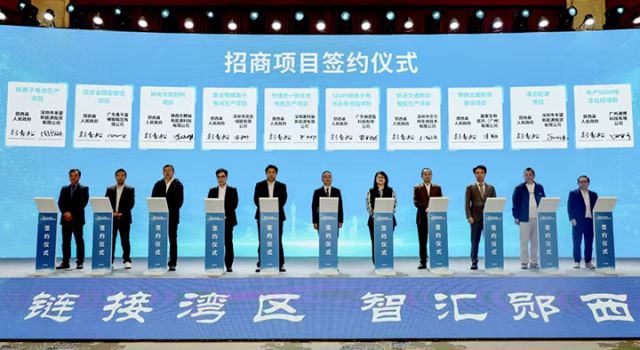 圖1  大灣區(qū)招商項(xiàng)目簽約儀式現(xiàn)場（王樹 攝）.jpg