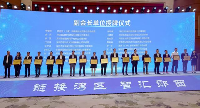 圖2  商會會長單位、副會長單位、監(jiān)事長單位授牌儀式現(xiàn)場（王樹 攝）.jpg