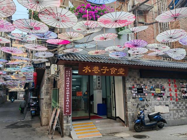 圖4  水巷子食堂.jpg