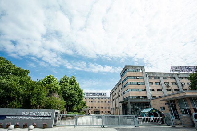 1765351445428676.jpg 圖2 浙江中法制藥有限公司一景(邵建平 攝).jpg